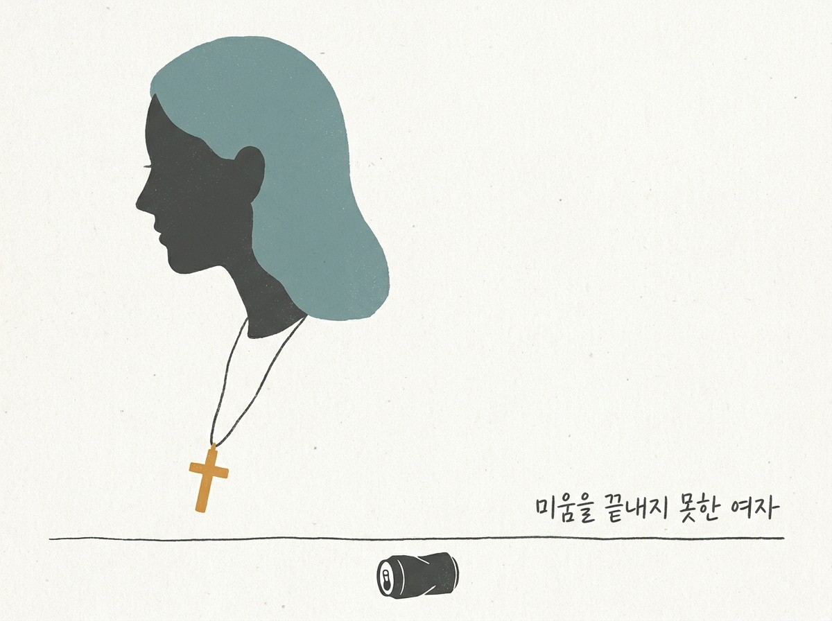 미움을 끝내지 못한 여자 — 『에반게리온』 카츠라기 미사토