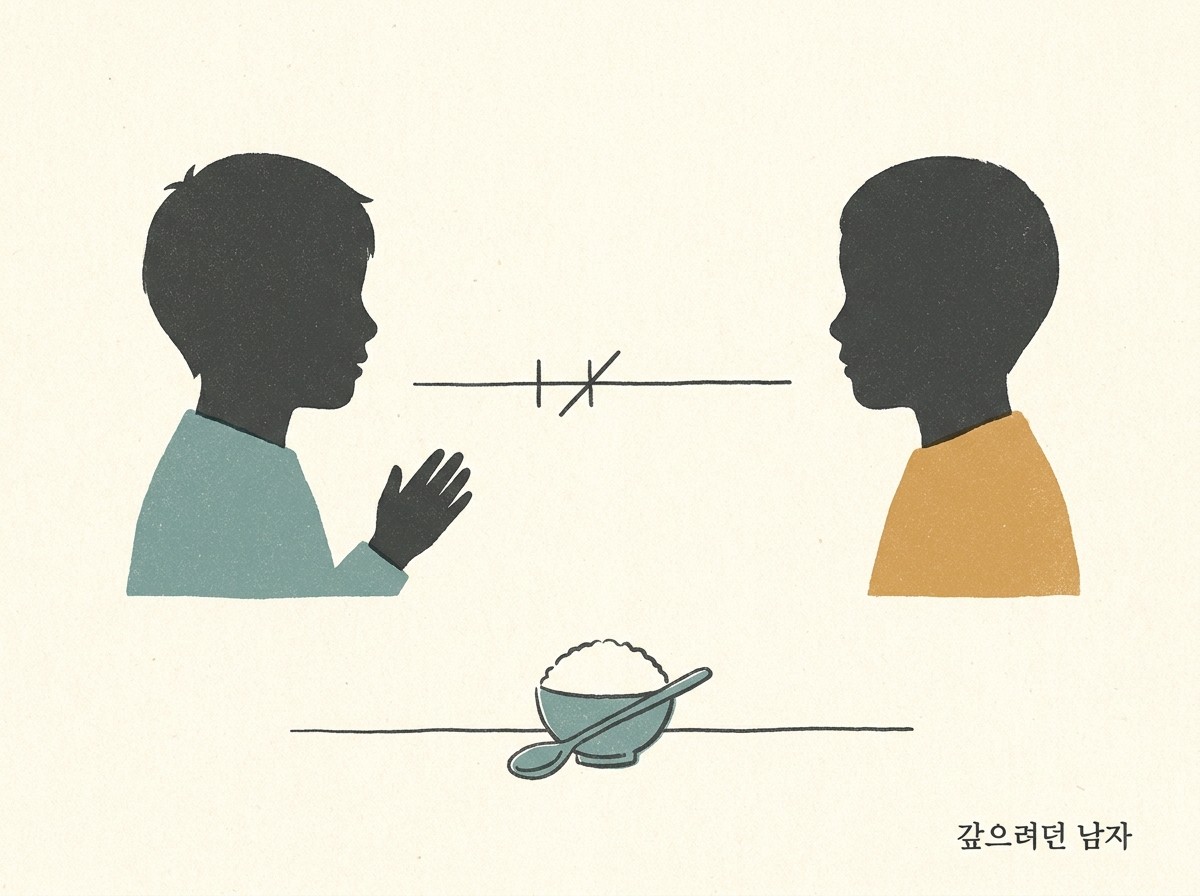 갚으려던 남자 — 『에반게리온』 스즈하라 토지